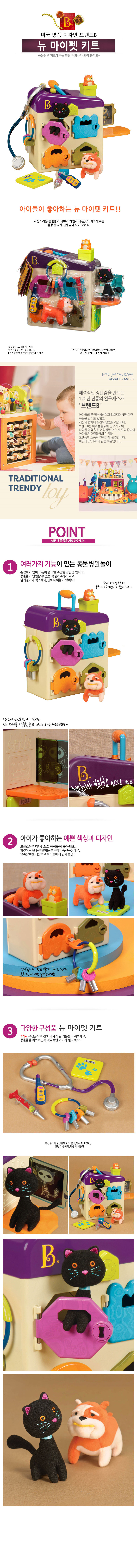 2014btoys_pet vet_01.jpg